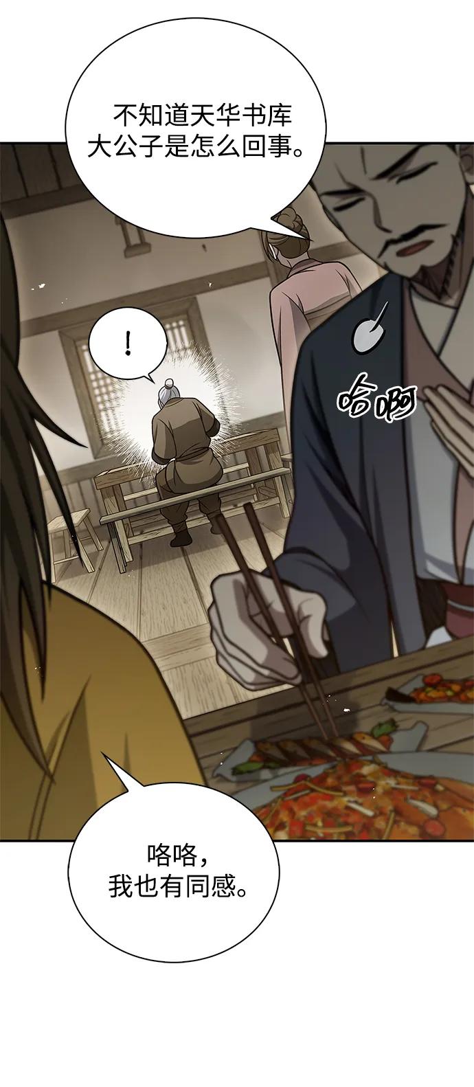 [第118话] 这里是天华书库6