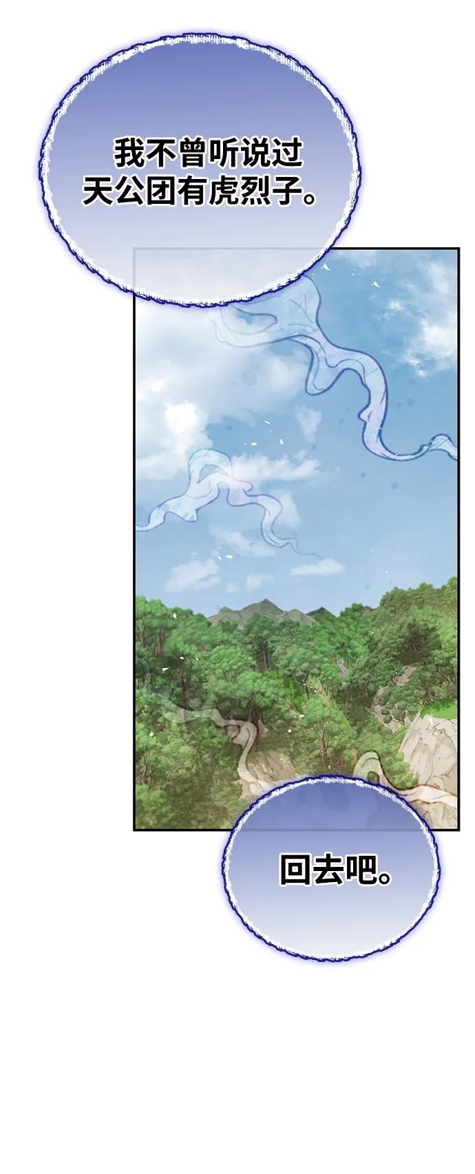 [第118话] 这里是天华书库60