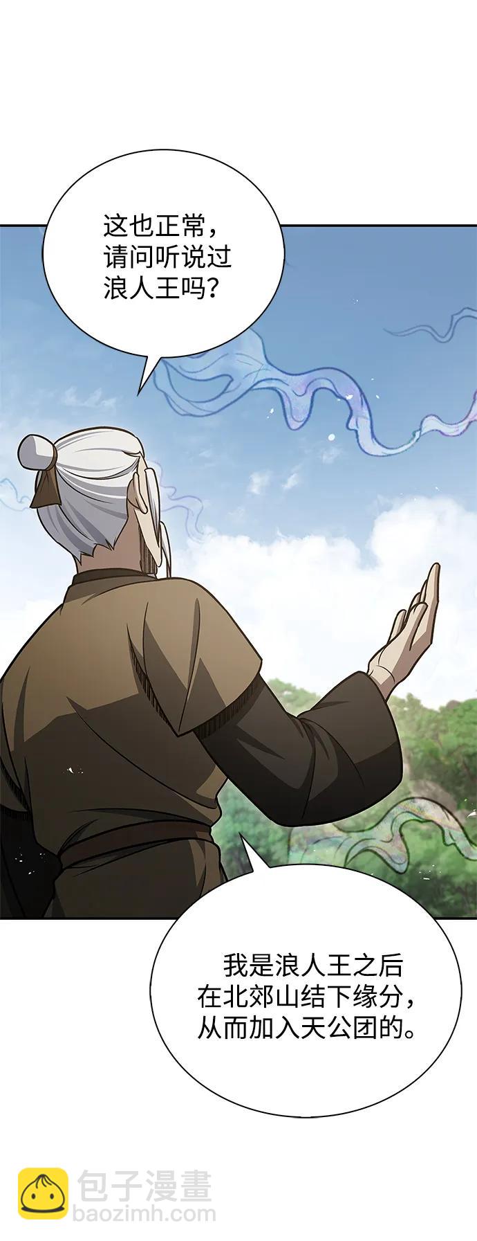 [第118话] 这里是天华书库61