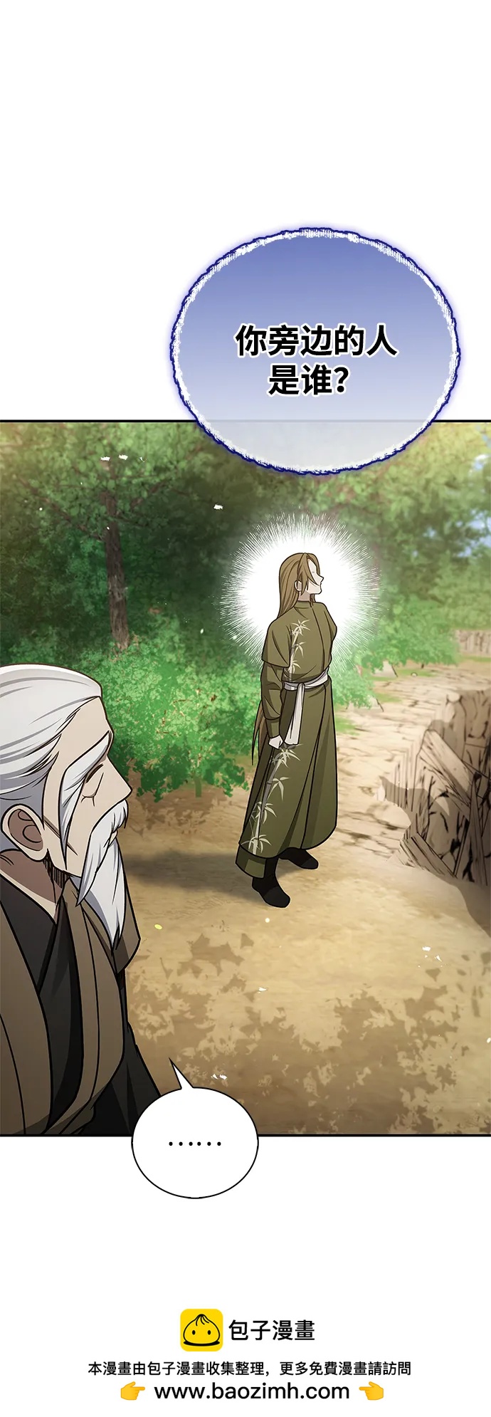 [第118话] 这里是天华书库63