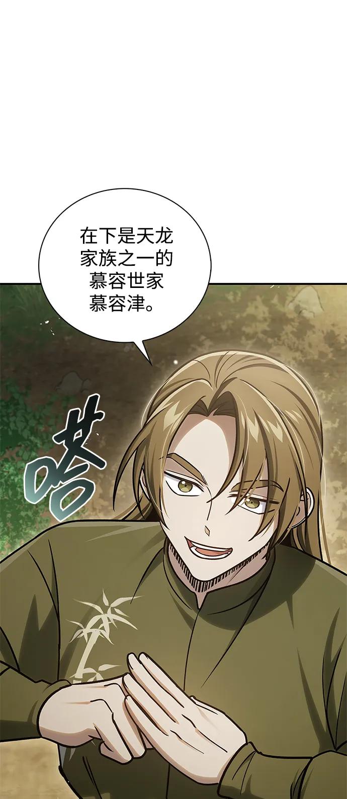 [第118话] 这里是天华书库64