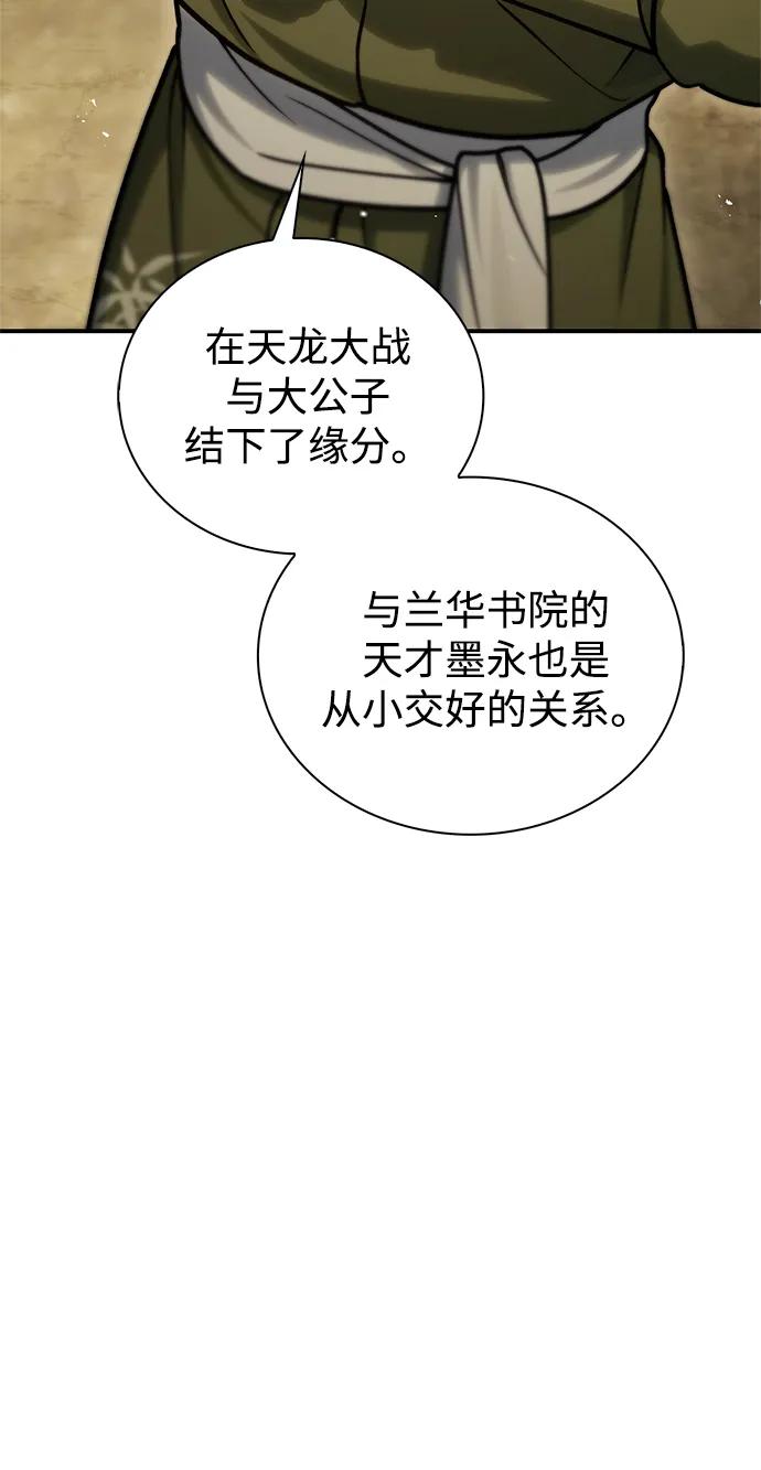 [第118话] 这里是天华书库65