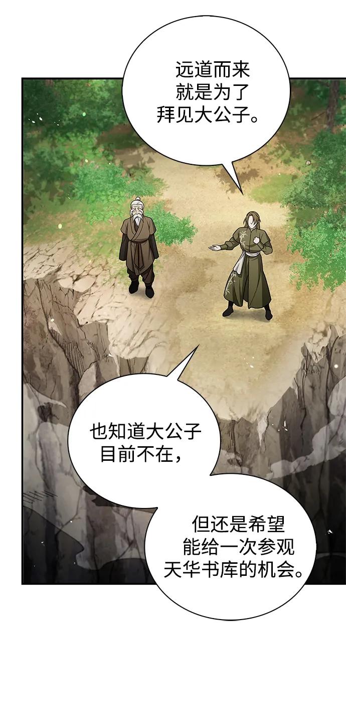 [第118话] 这里是天华书库66