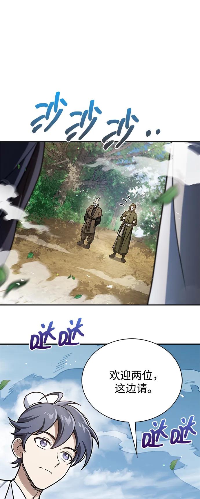 [第118话] 这里是天华书库71
