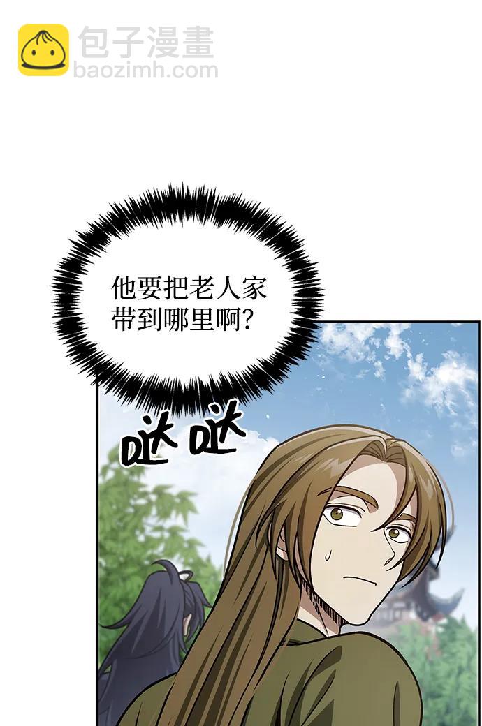 [第118话] 这里是天华书库77