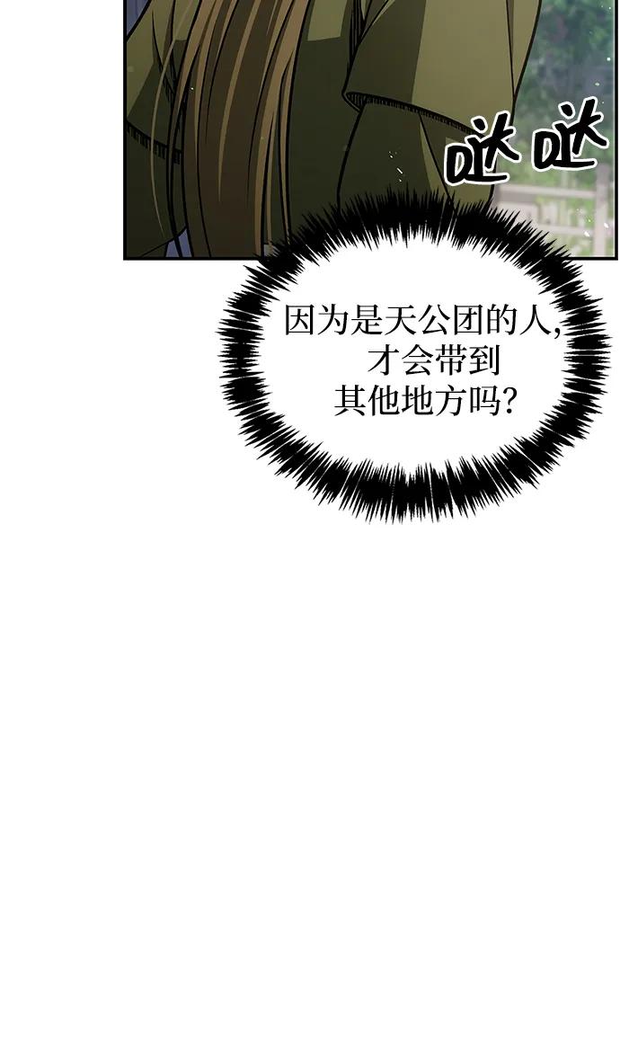 [第118话] 这里是天华书库78