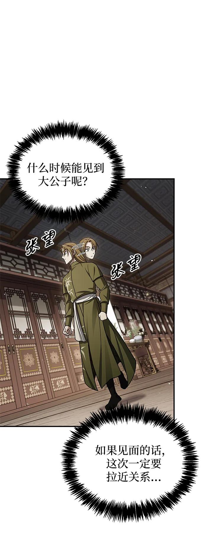 [第118话] 这里是天华书库81