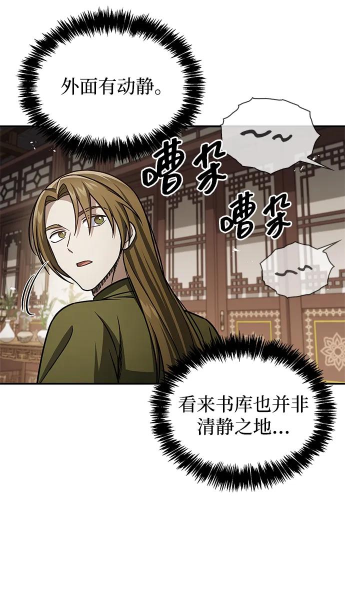 [第118话] 这里是天华书库83
