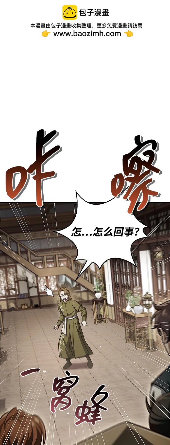 [第118话] 这里是天华书库84