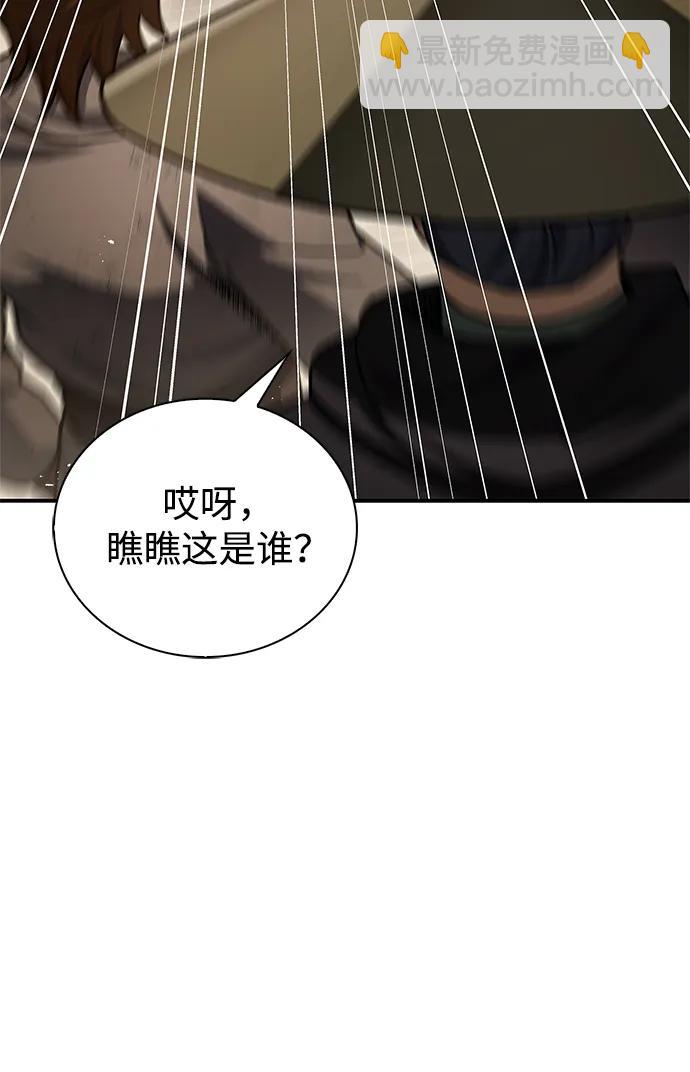 [第118话] 这里是天华书库85