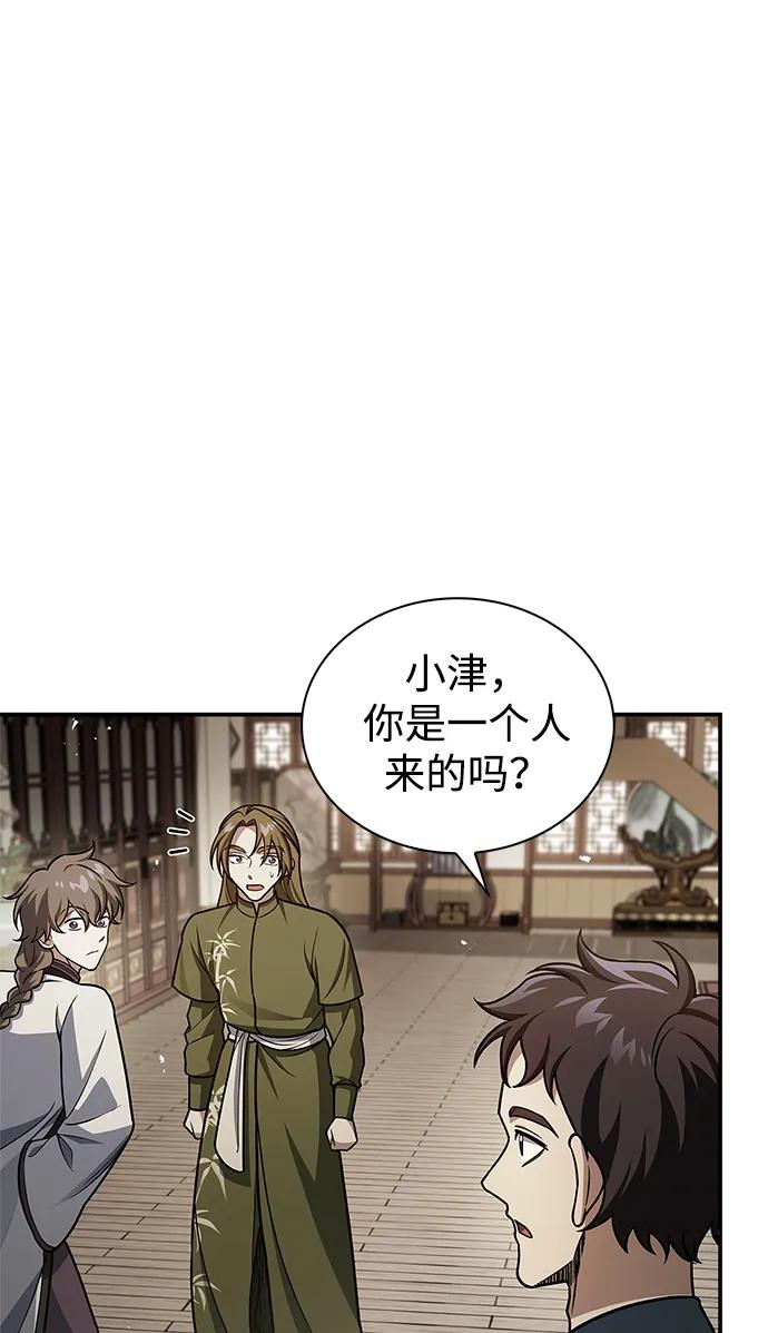 [第118话] 这里是天华书库89