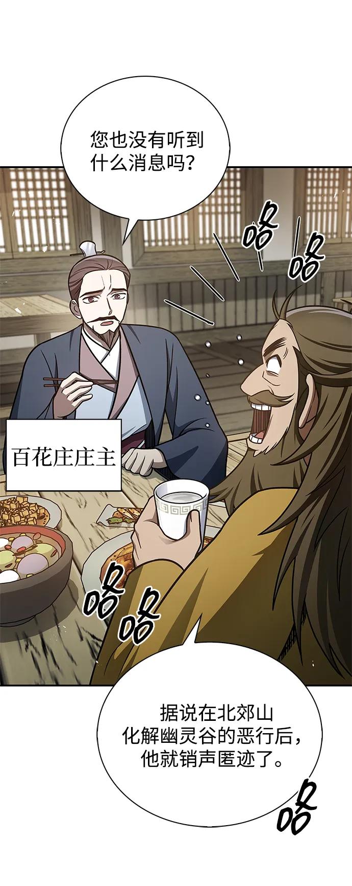 [第118话] 这里是天华书库9