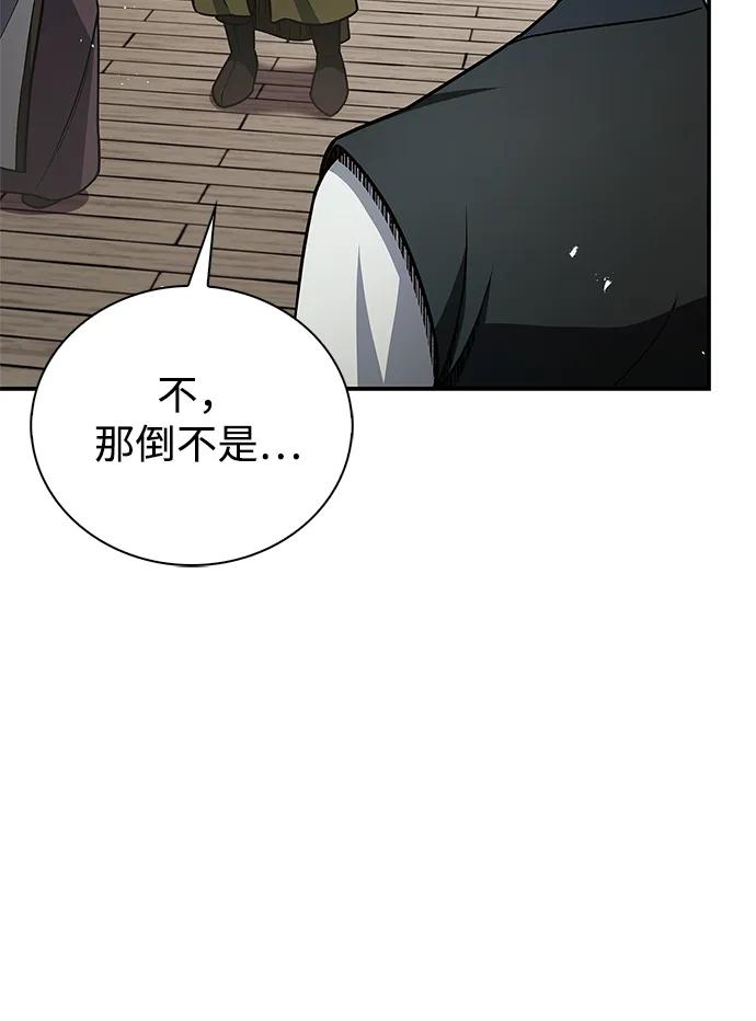 [第118话] 这里是天华书库90