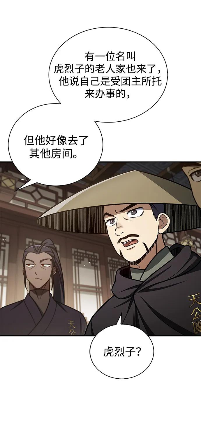 [第118话] 这里是天华书库91