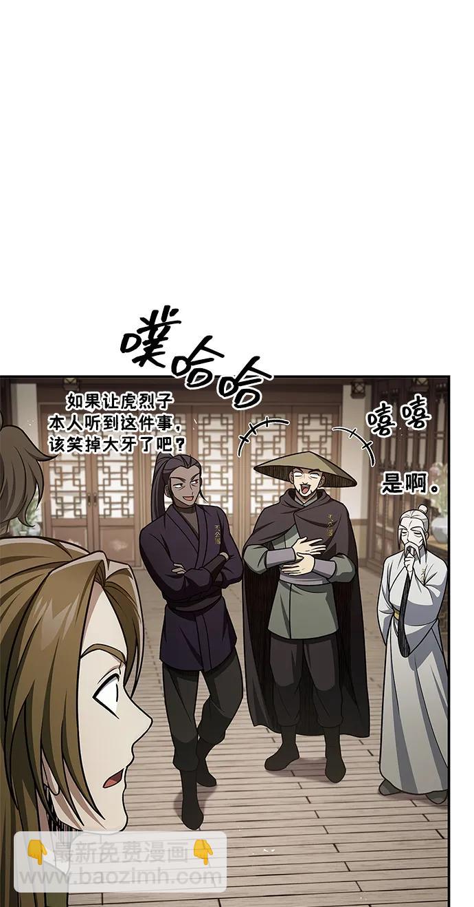 [第118话] 这里是天华书库94