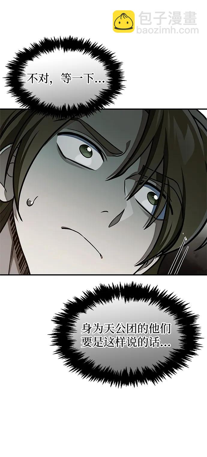 [第118话] 这里是天华书库96