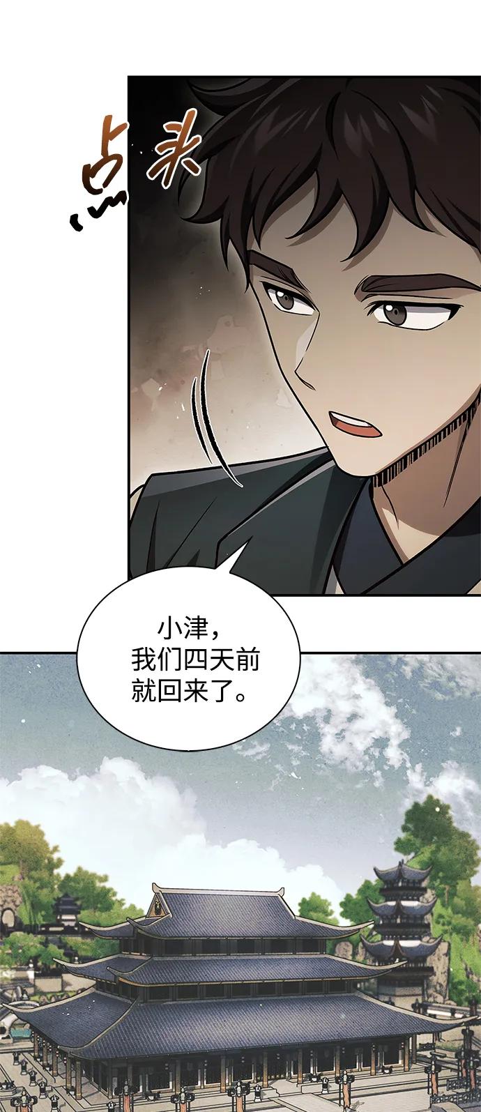 [第118话] 这里是天华书库99
