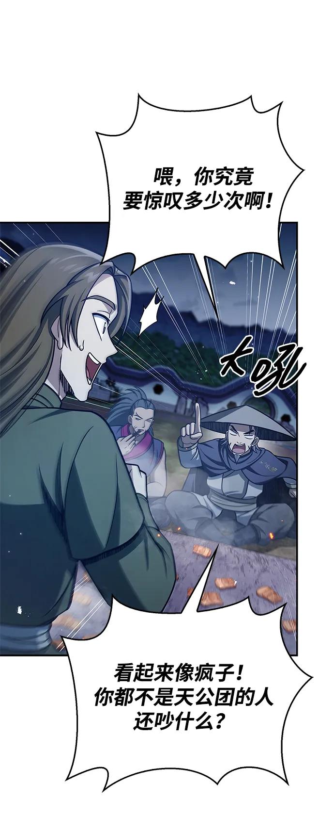 [第119话] 无痕神韵29