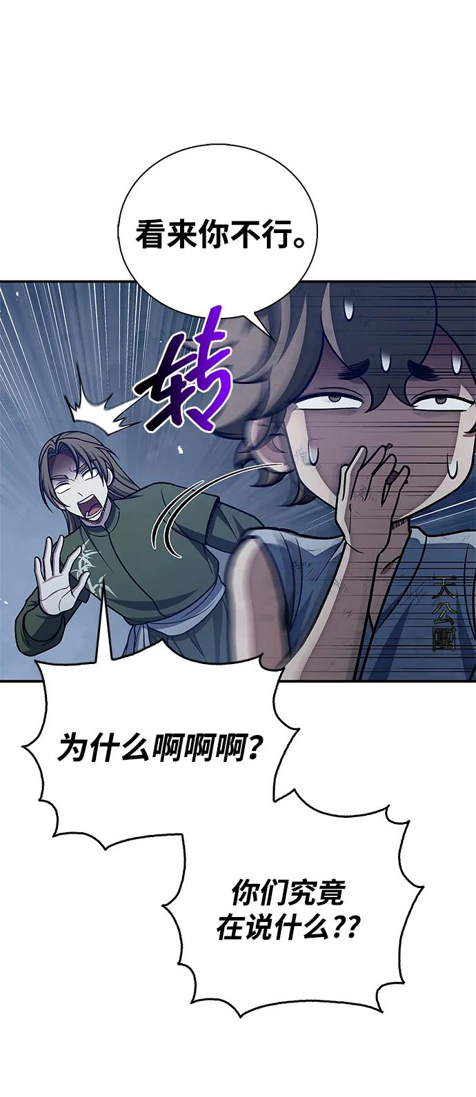 [第119话] 无痕神韵48