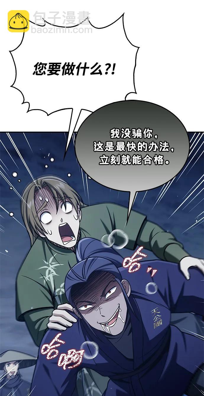 [第119话] 无痕神韵62