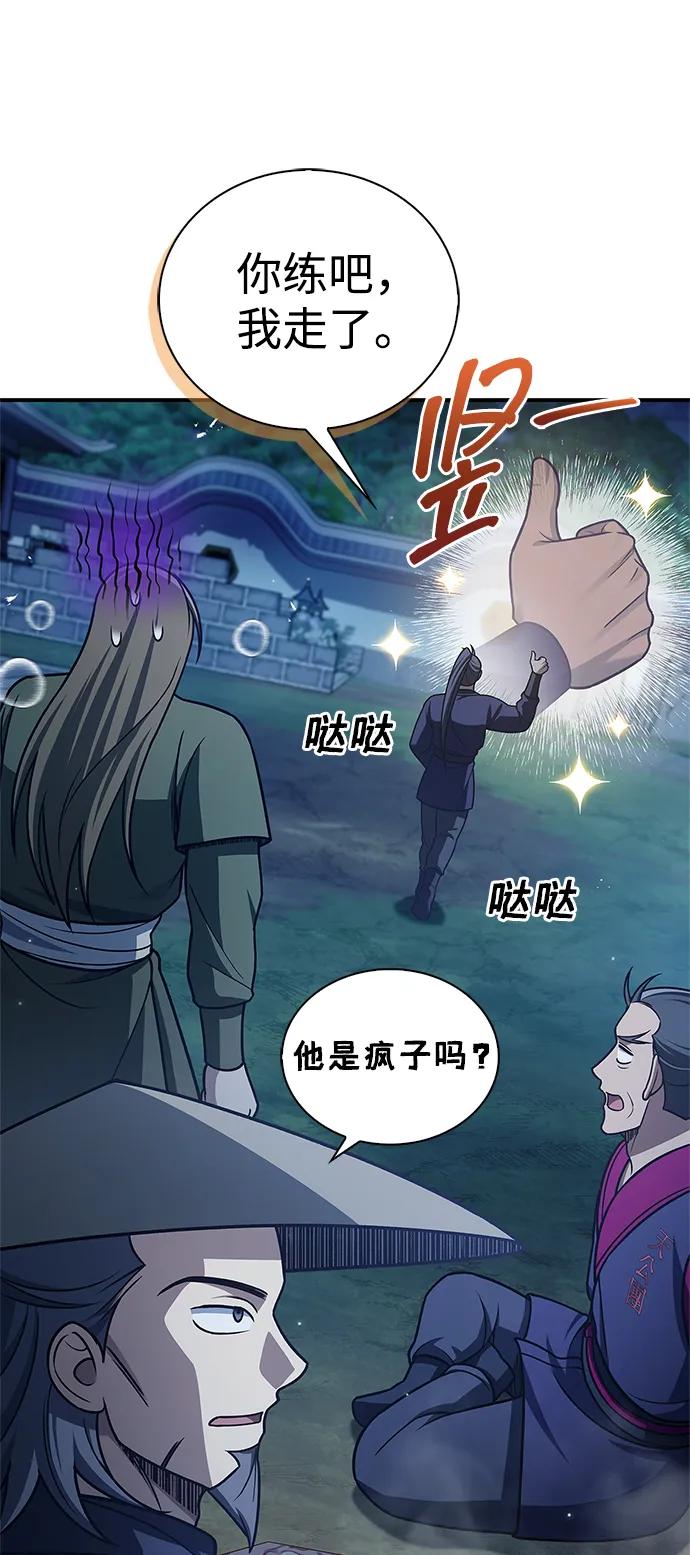 [第119话] 无痕神韵65