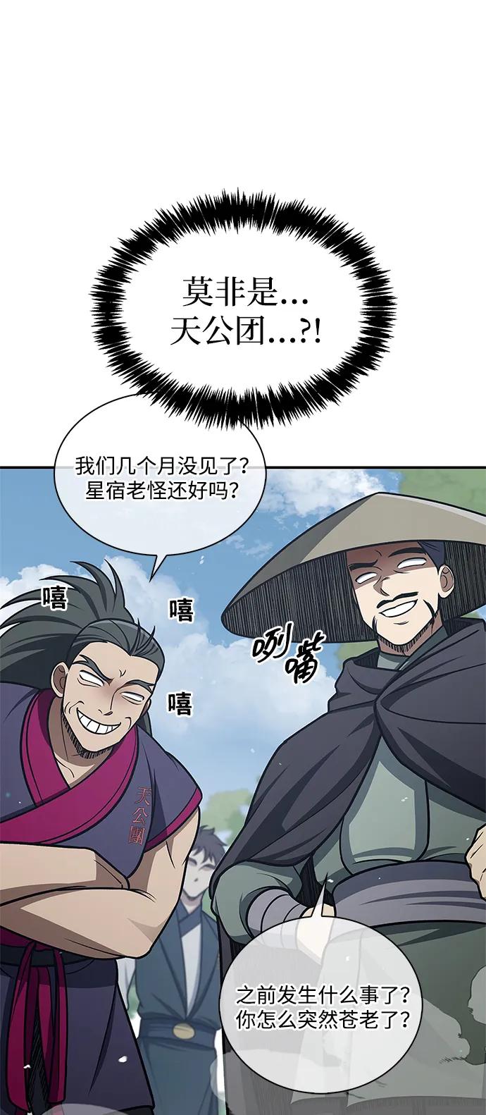 [第120话] 如同草木般的人们111
