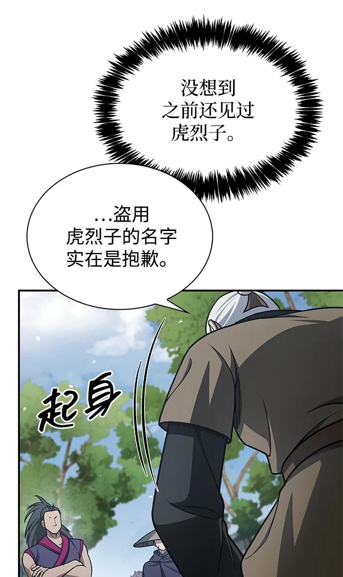 [第120话] 如同草木般的人们113