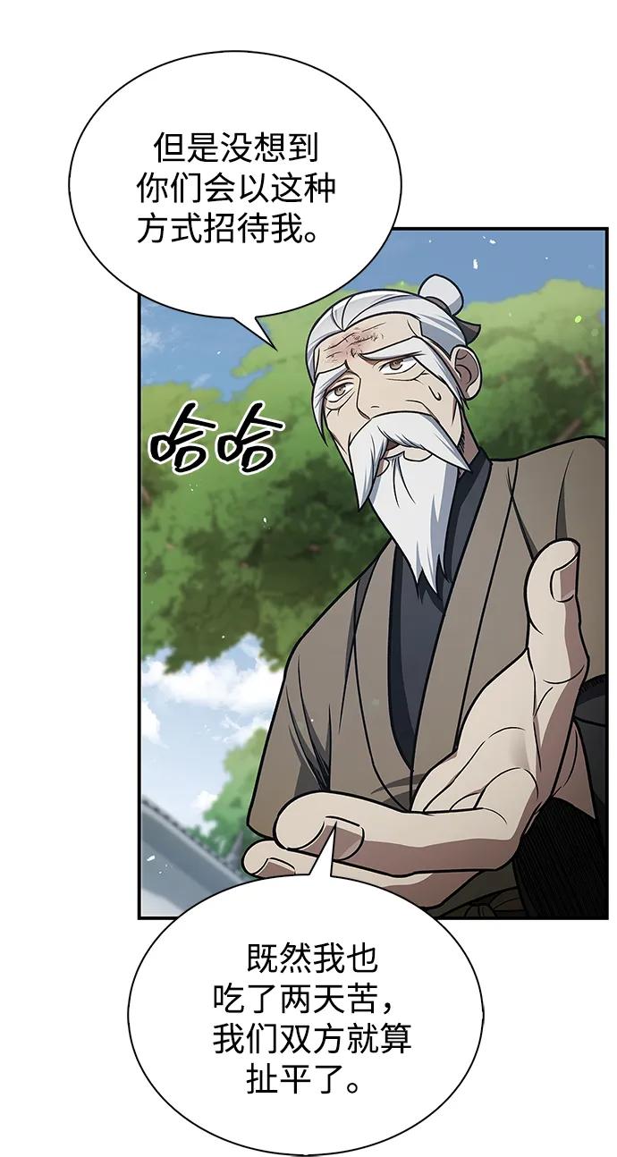 [第120话] 如同草木般的人们115
