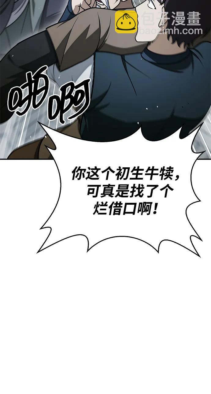 [第120话] 如同草木般的人们119