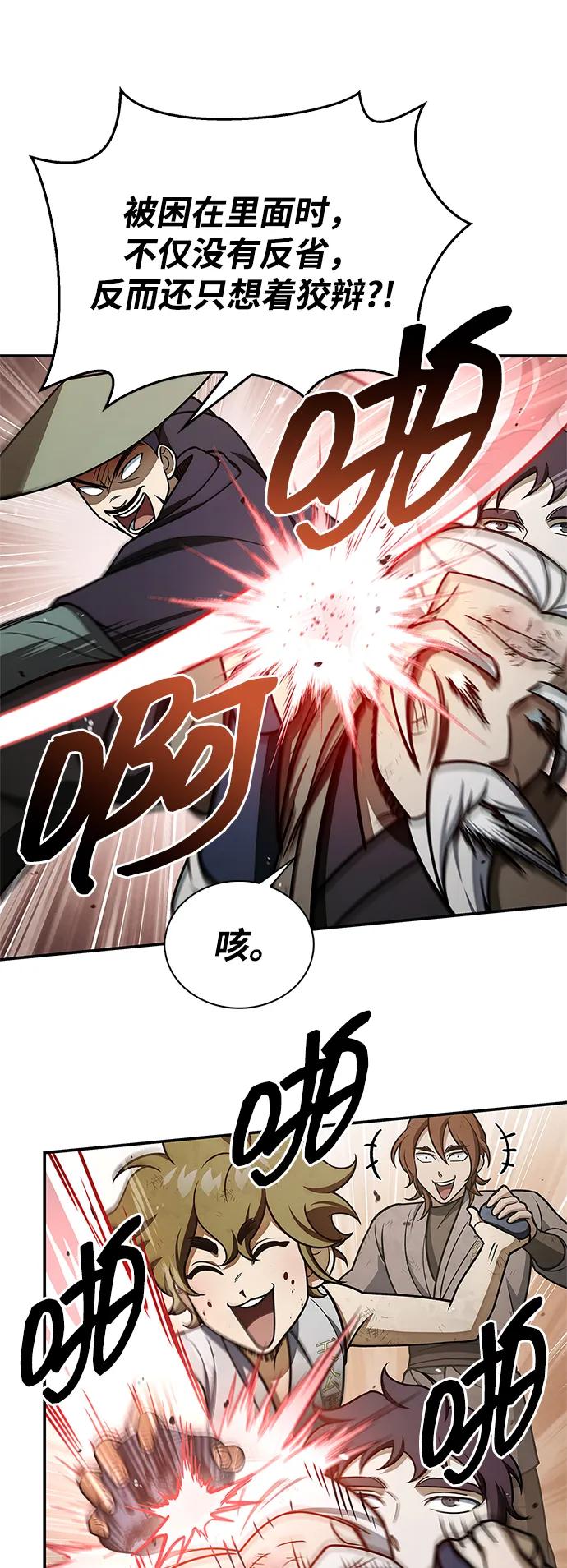 [第120话] 如同草木般的人们120