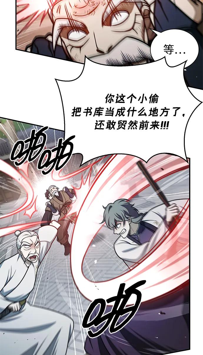 [第120话] 如同草木般的人们121
