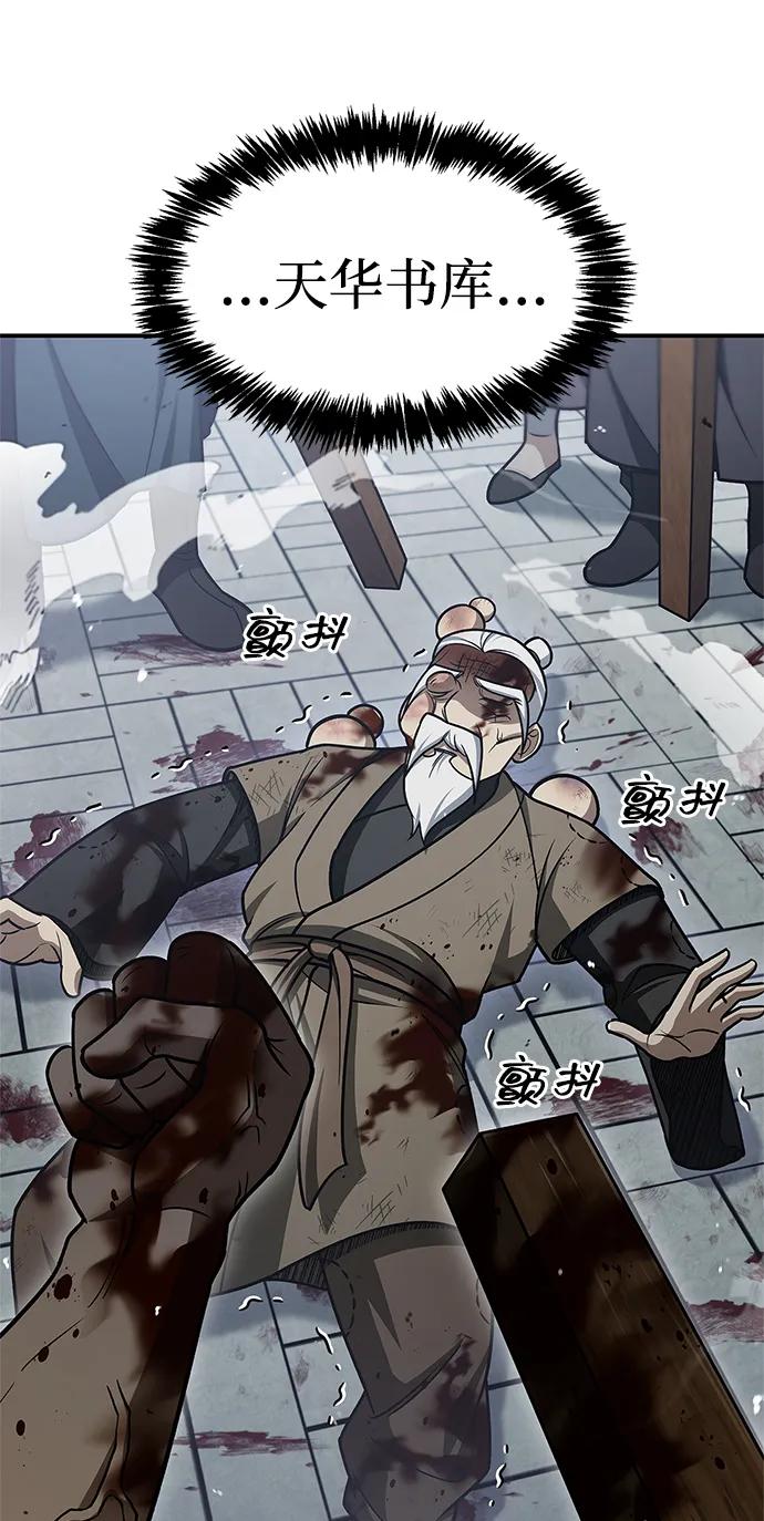 [第120话] 如同草木般的人们125