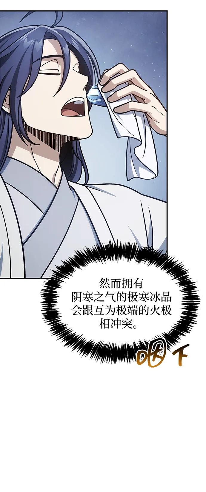 [第120话] 如同草木般的人们13