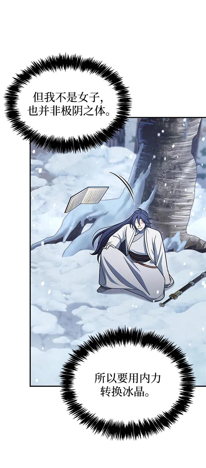 [第120话] 如同草木般的人们14