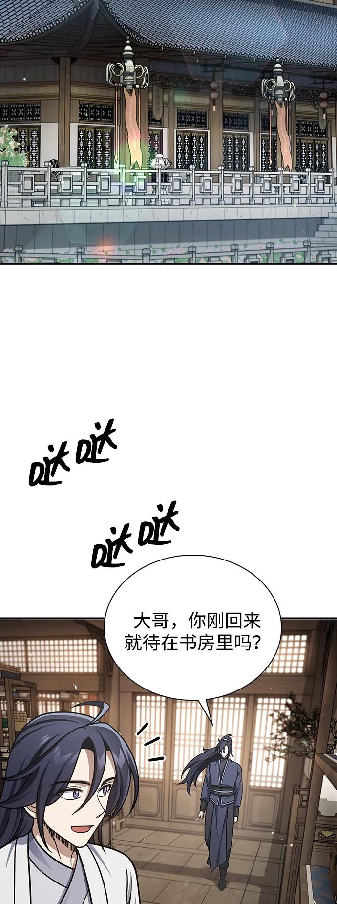 [第120话] 如同草木般的人们2
