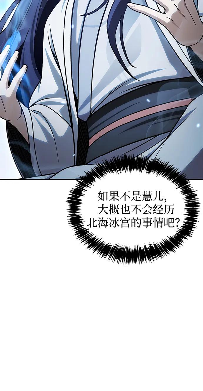 [第120话] 如同草木般的人们22