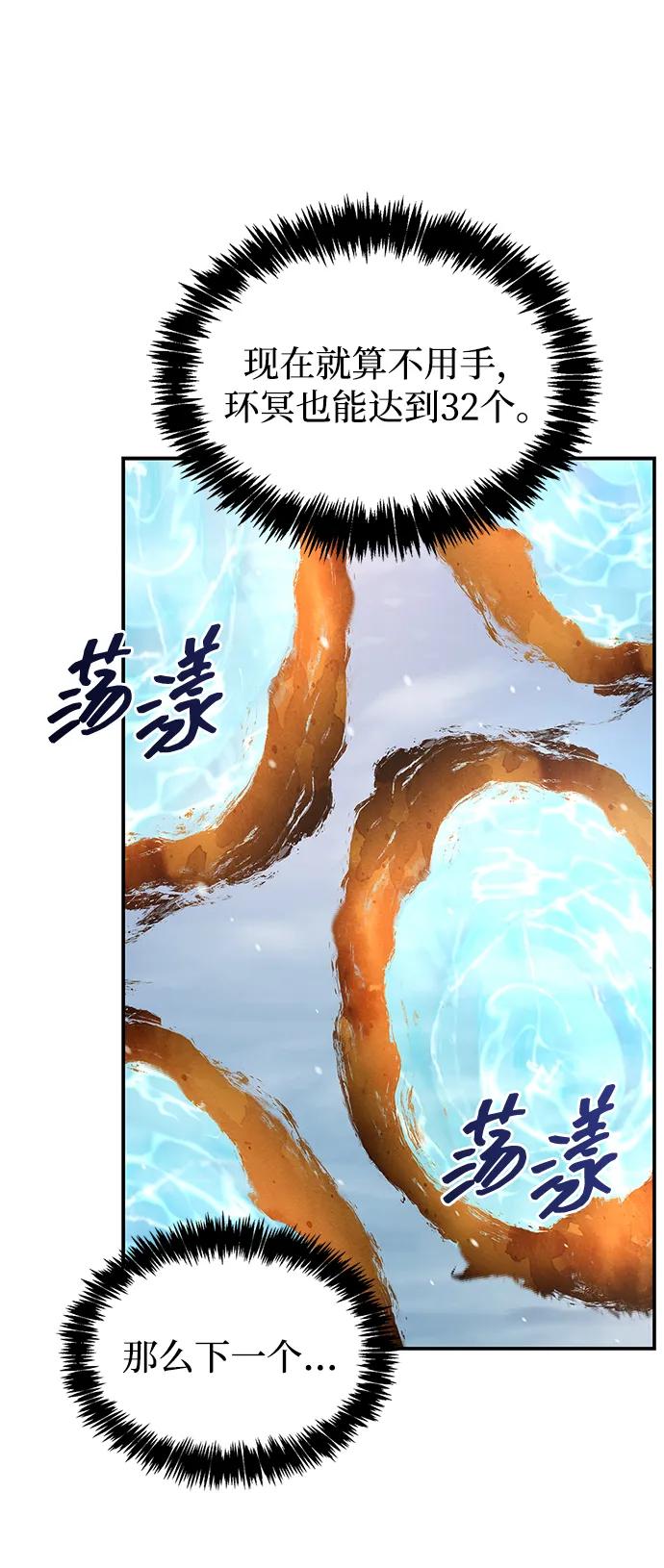 [第120话] 如同草木般的人们29