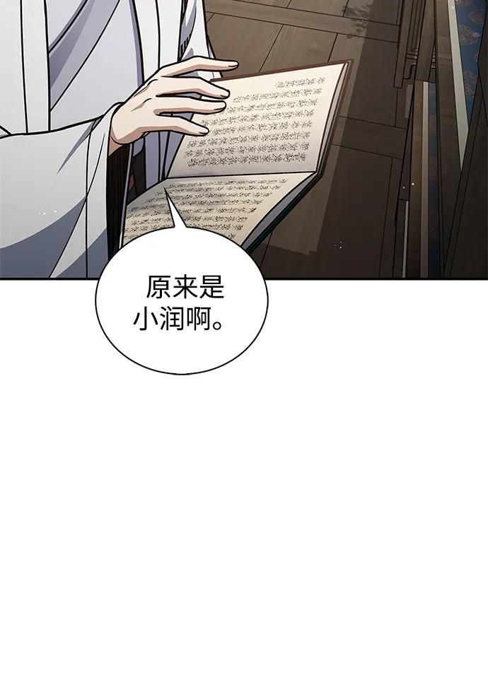 [第120话] 如同草木般的人们3
