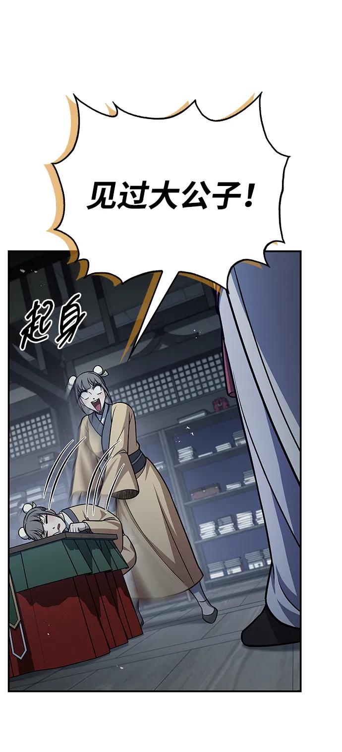[第120话] 如同草木般的人们37