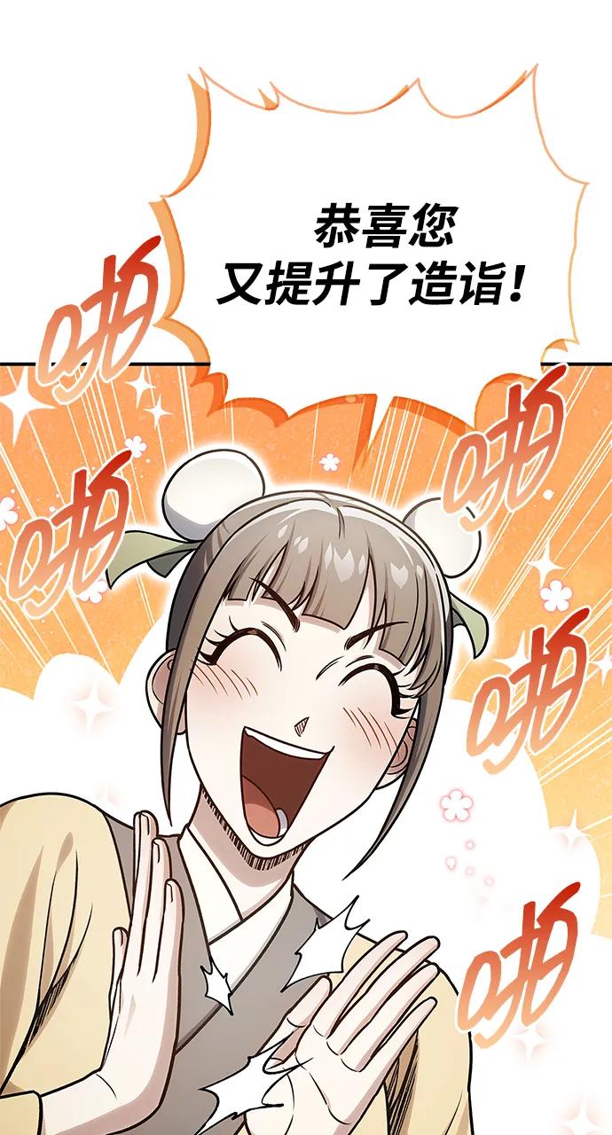 [第120话] 如同草木般的人们39