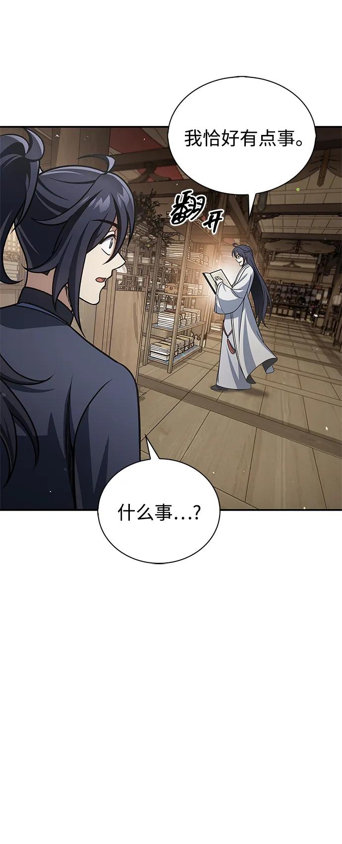 [第120话] 如同草木般的人们4