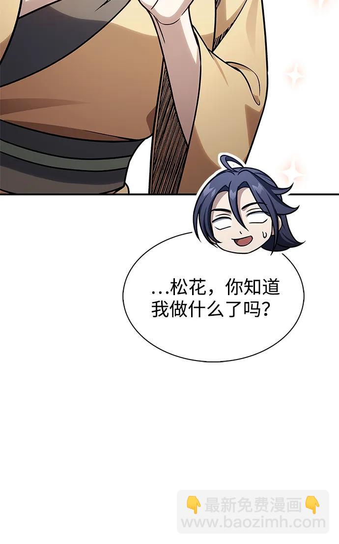 [第120话] 如同草木般的人们40