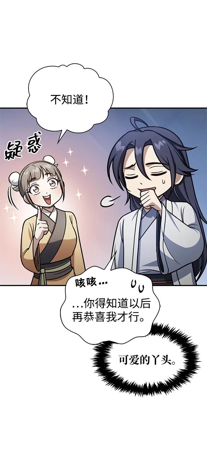 [第120话] 如同草木般的人们41