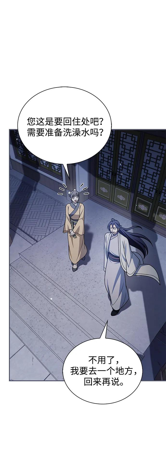 [第120话] 如同草木般的人们44