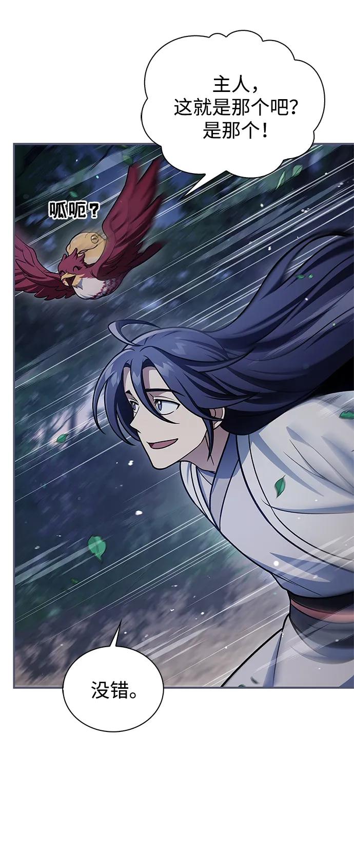 [第120话] 如同草木般的人们48