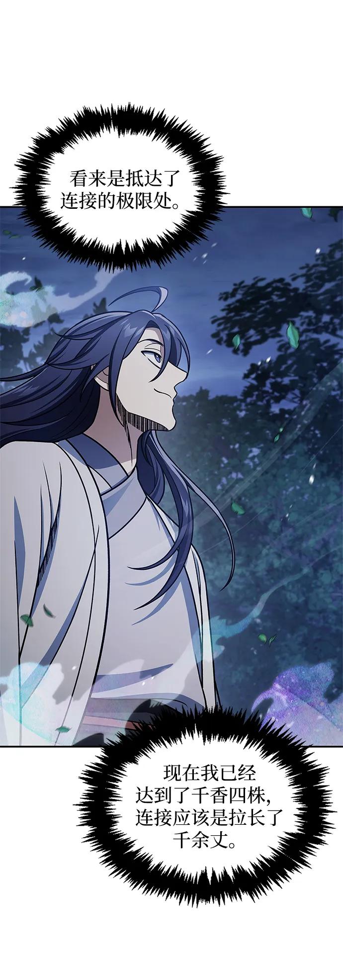 [第120话] 如同草木般的人们61