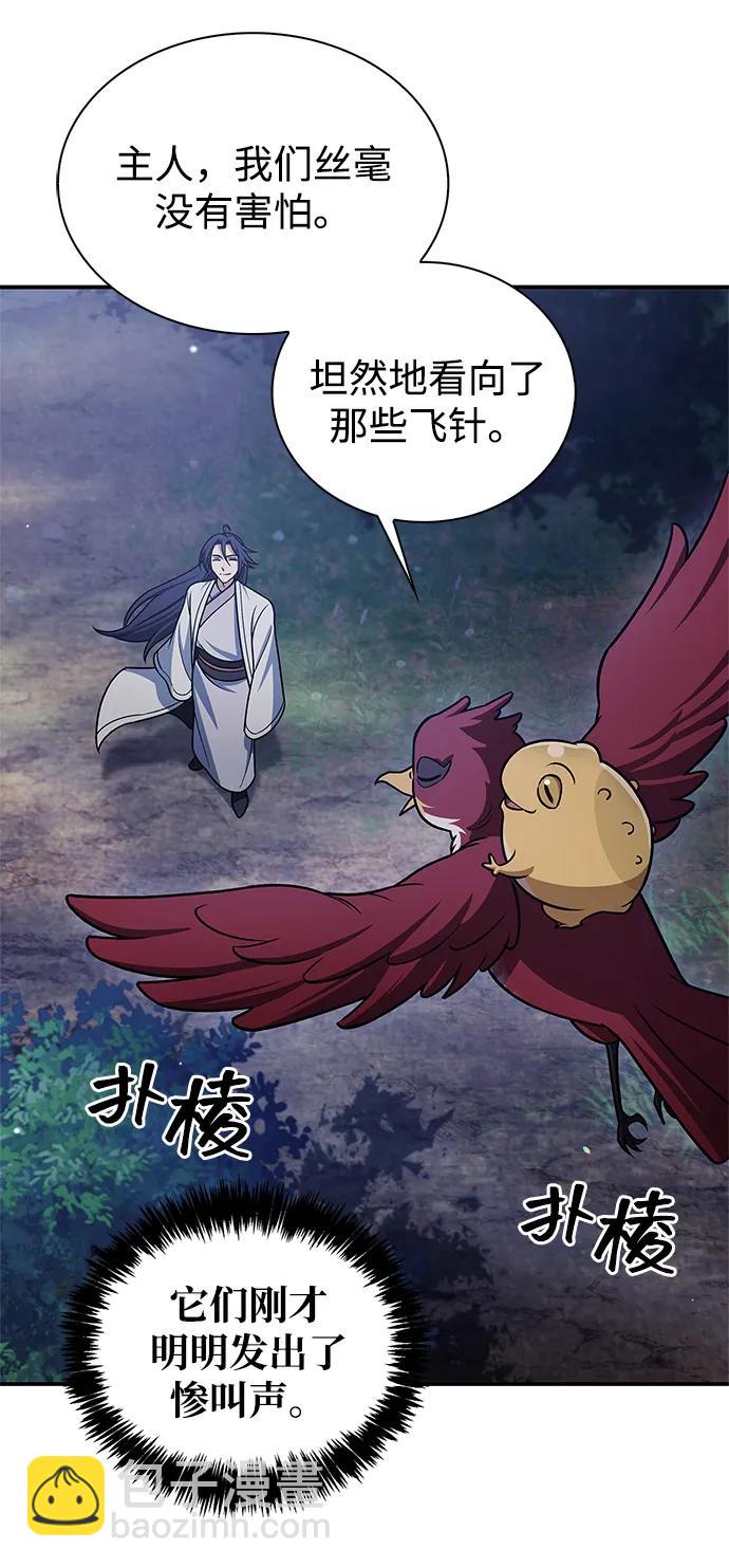 [第120话] 如同草木般的人们77