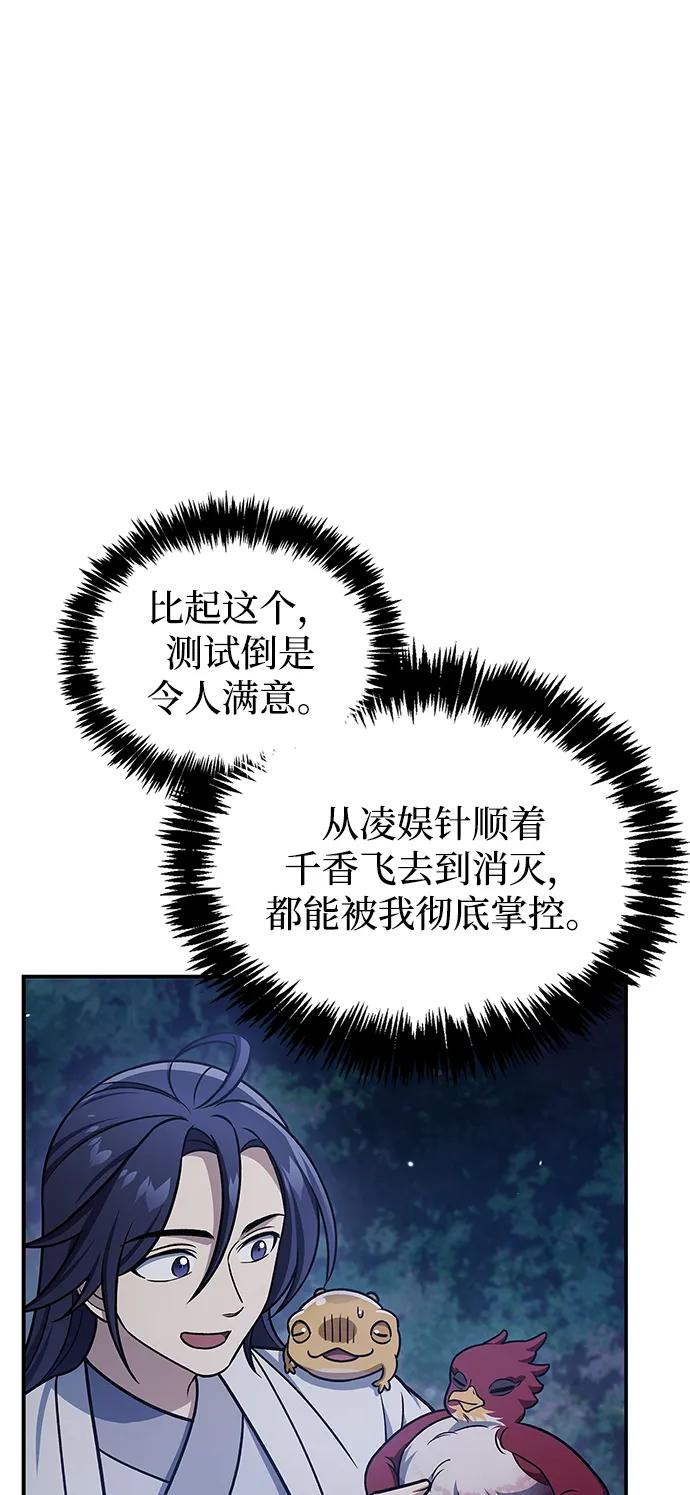 [第120话] 如同草木般的人们78