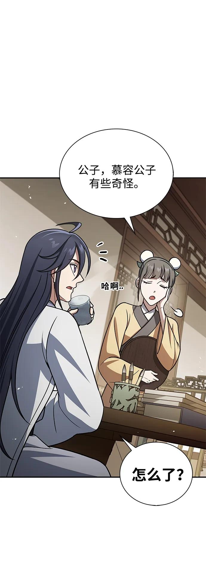 [第120话] 如同草木般的人们83