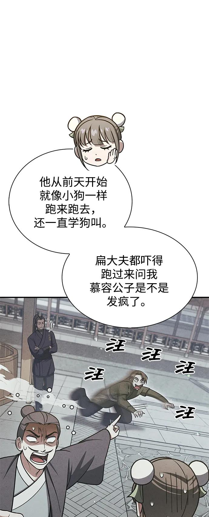 [第120话] 如同草木般的人们84